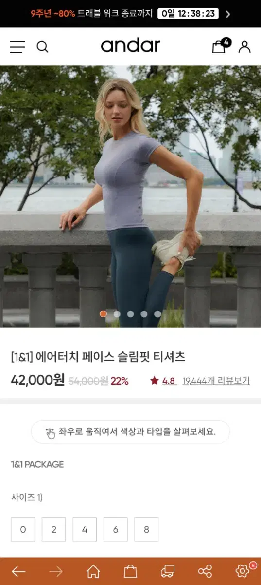 안다르 에어터치 페이스 슬림핏 티셔츠