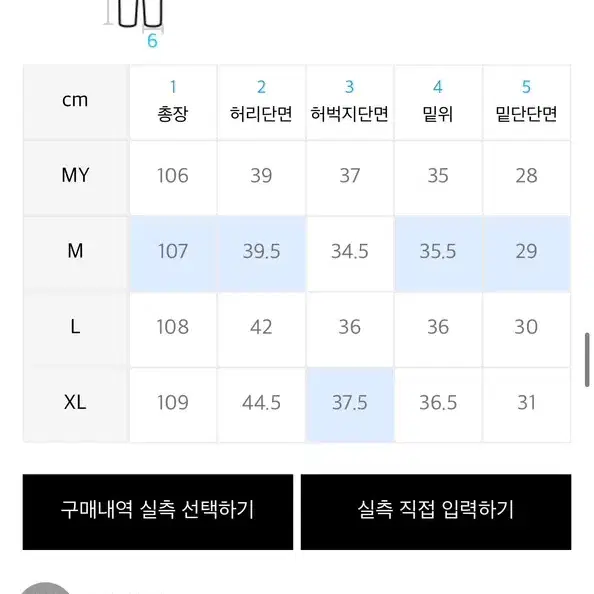 인템포무드 컴뱃 카고 팬츠 베이지