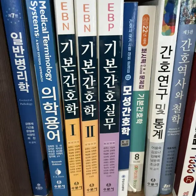 간호학 책 팔아요