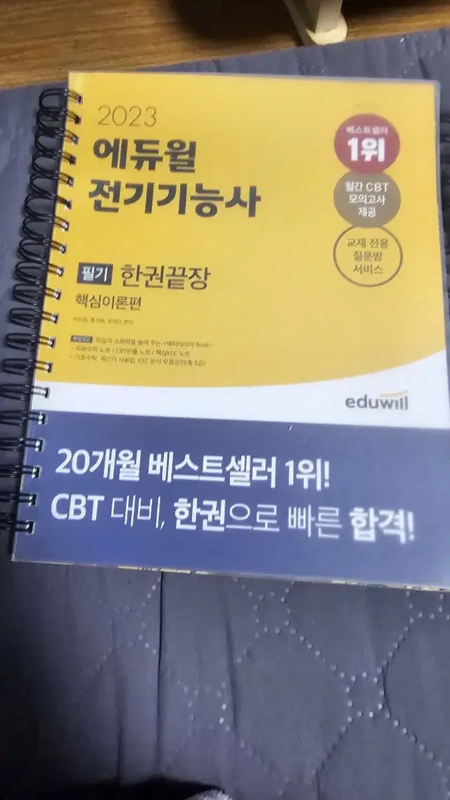 전기기능사 필기 실기.컴퓨터 활용 1급 필기 실기,산업안전기사 필기mos