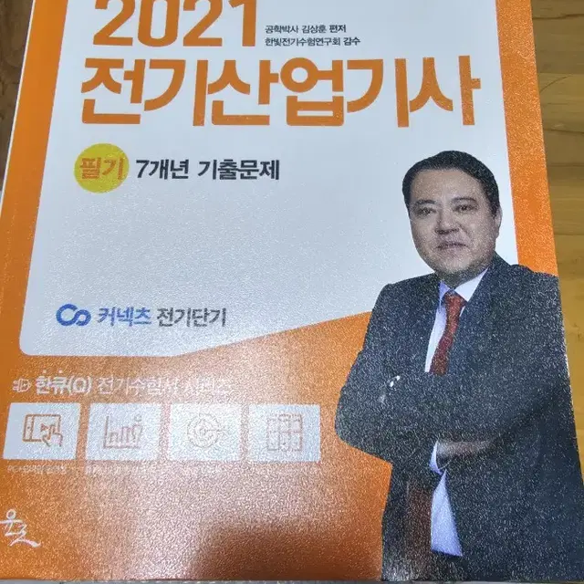 전기기능사 필기 실기.컴퓨터 활용 1급 필기 실기,산업안전기사 필기mos