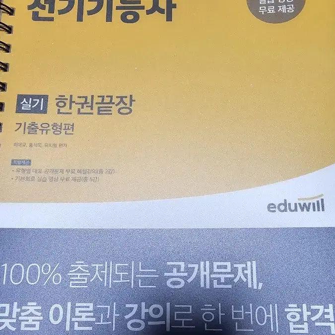 전기기능사 필기 실기.컴퓨터 활용 1급 필기 실기,산업안전기사 필기mos