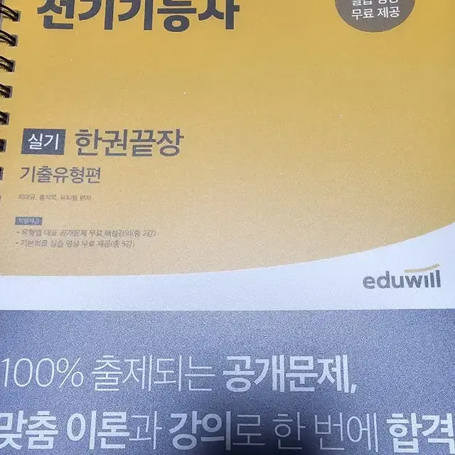 전기기능사 필기 실기.컴퓨터 활용 1급 필기 실기,산업안전기사 필기mos