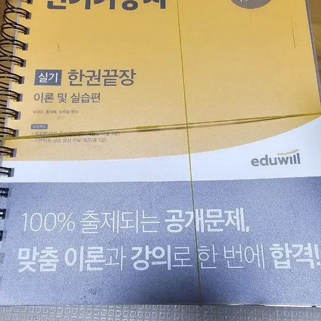 전기기능사 필기 실기.컴퓨터 활용 1급 필기 실기,산업안전기사 필기mos