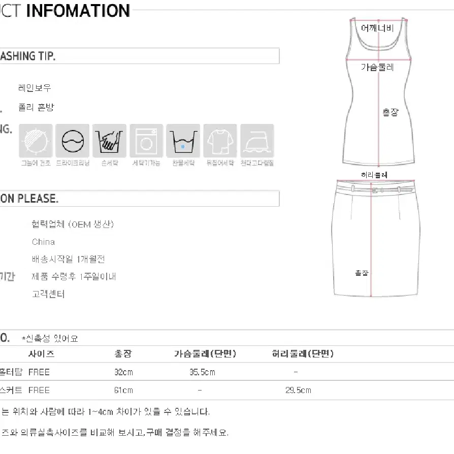 레인보우 바캉스룩 휴양지룩 투피스세트