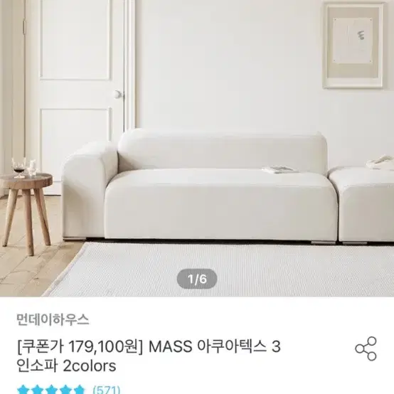 아쿠아텍스 3인쇼파 판매