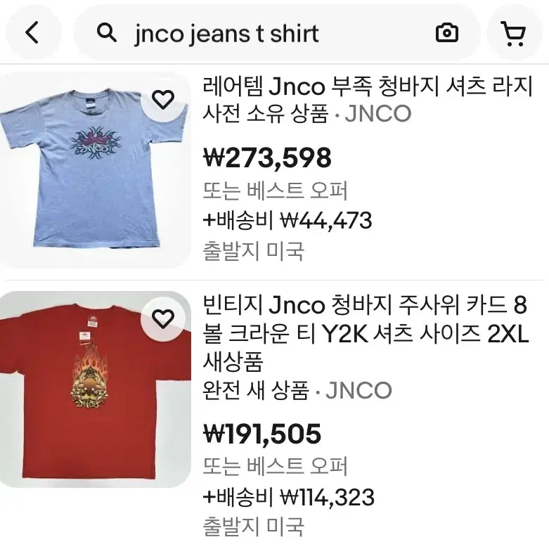 made usa jnco jeans 진코 진스 플레임 스컬 반팔 티셔츠