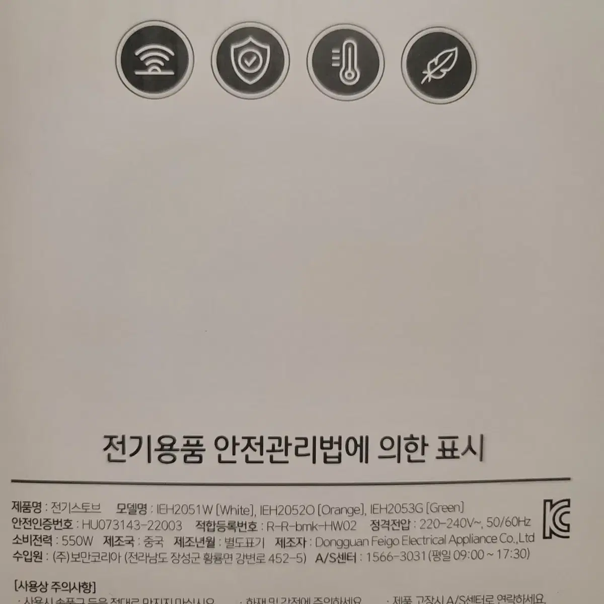 보만 원적외선 전기난로 2구