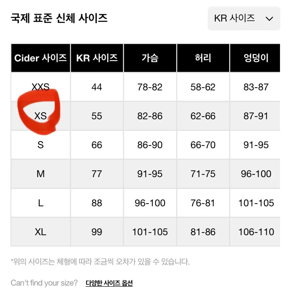 [새상품] cider 나시원피스 xs+볼레로 가디건