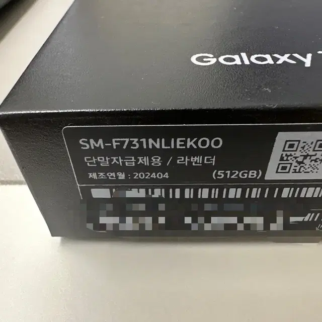 갤럭시Z플립5 바이올렛 512GB 자급제 미개봉(스마트태그, 케이스 무료