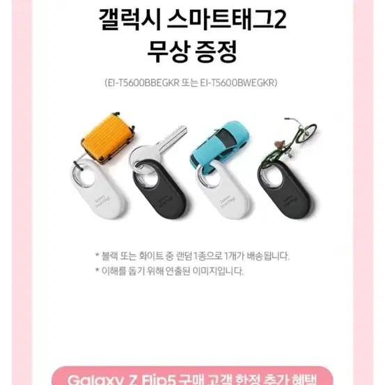 갤럭시Z플립5 바이올렛 512GB 자급제 미개봉(스마트태그, 케이스 무료