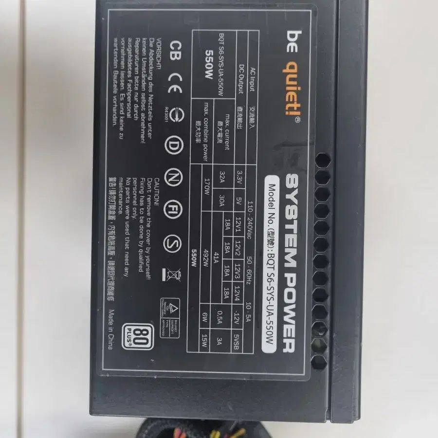 be quiet system power 550W 파워