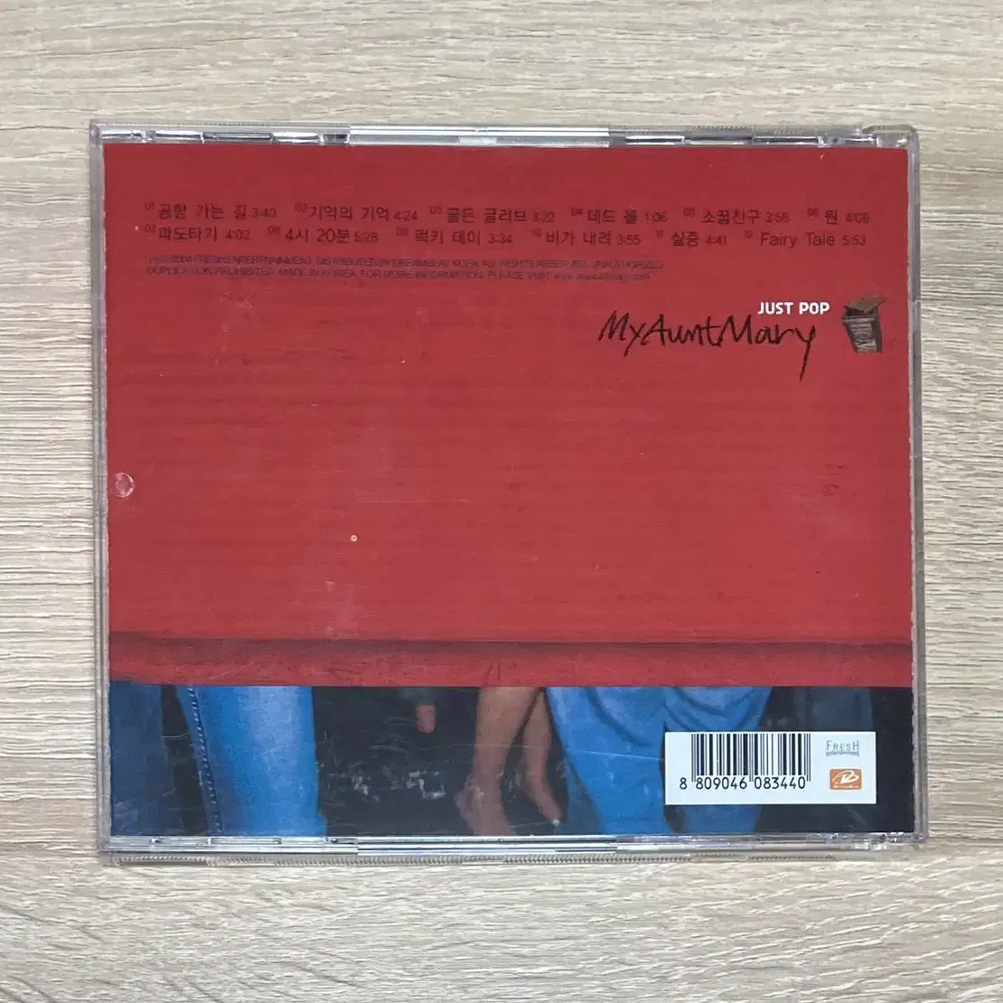 My Aunt Mary - Just Pop CD 판매