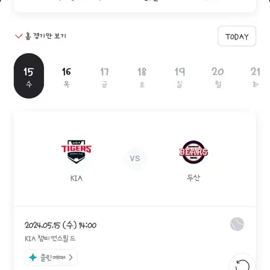 5/15 14:00 기아vs두산