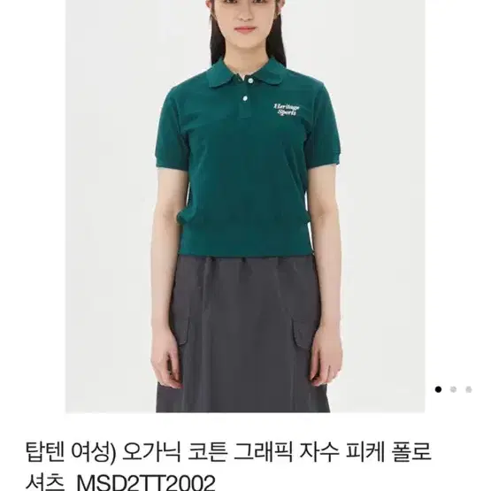 탑텐 오가닉 여성티