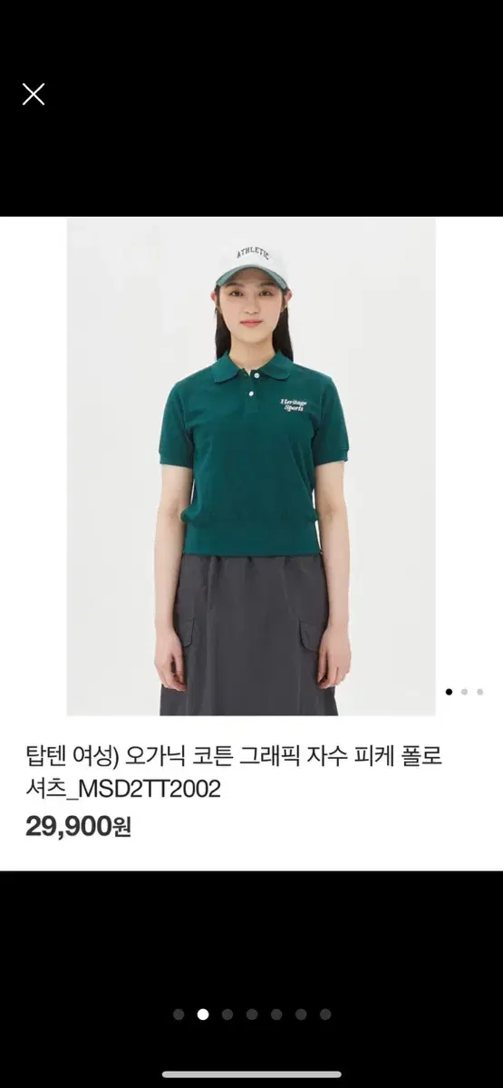 탑텐 오가닉 여성티