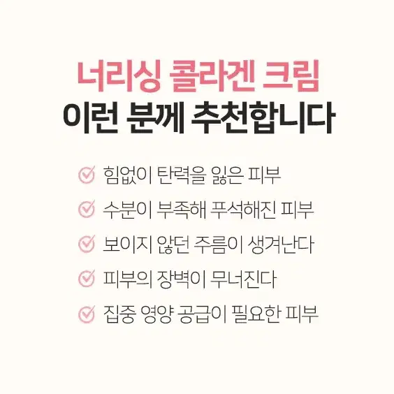 무료배송)[미개봉] 글로우라우디 너리싱 콜라겐 크림 200ml