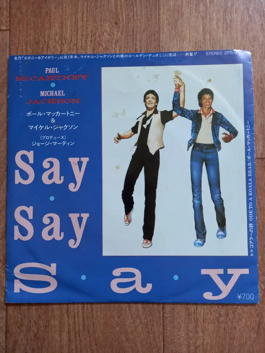 Paul McCartney Michael Jackson 7inch lp