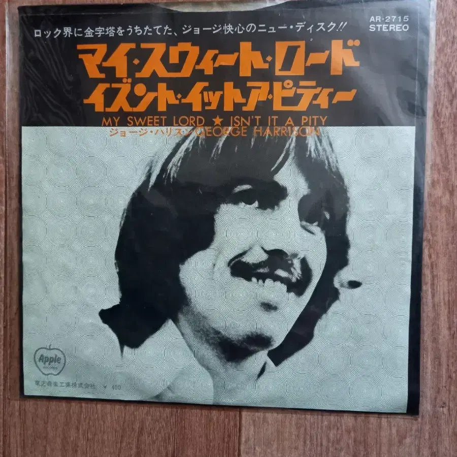 George Harrison 7inch lp