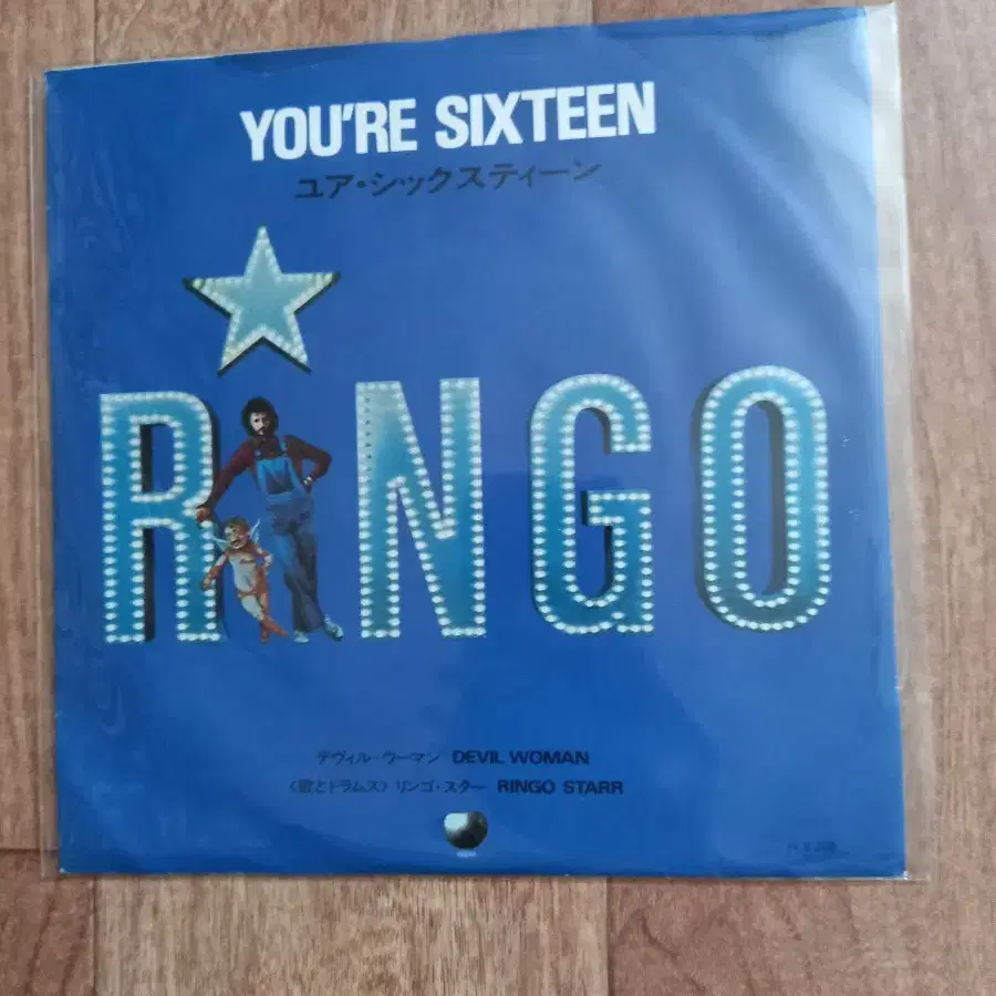 Ringo starr 7inch lp 링고스타