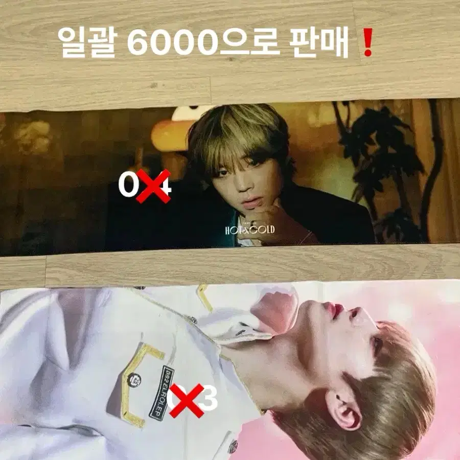 박지훈 일괄 슬로건 판매!