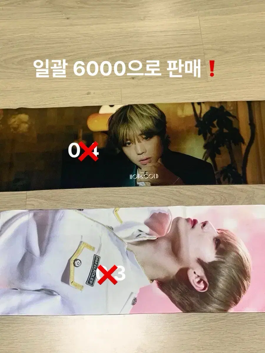 Park Jihoon bulk slogan Sell!