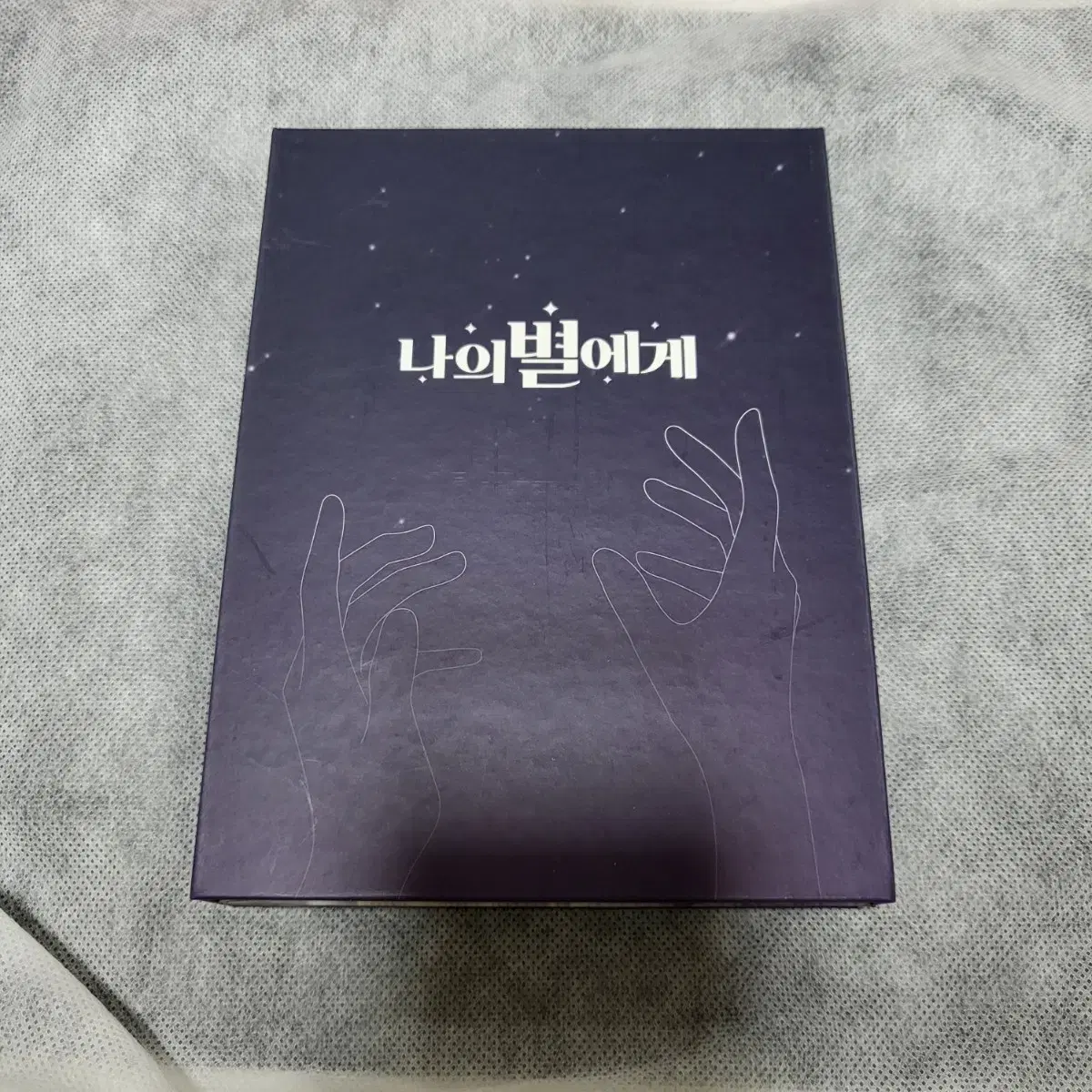 나의 별에게1 dvd