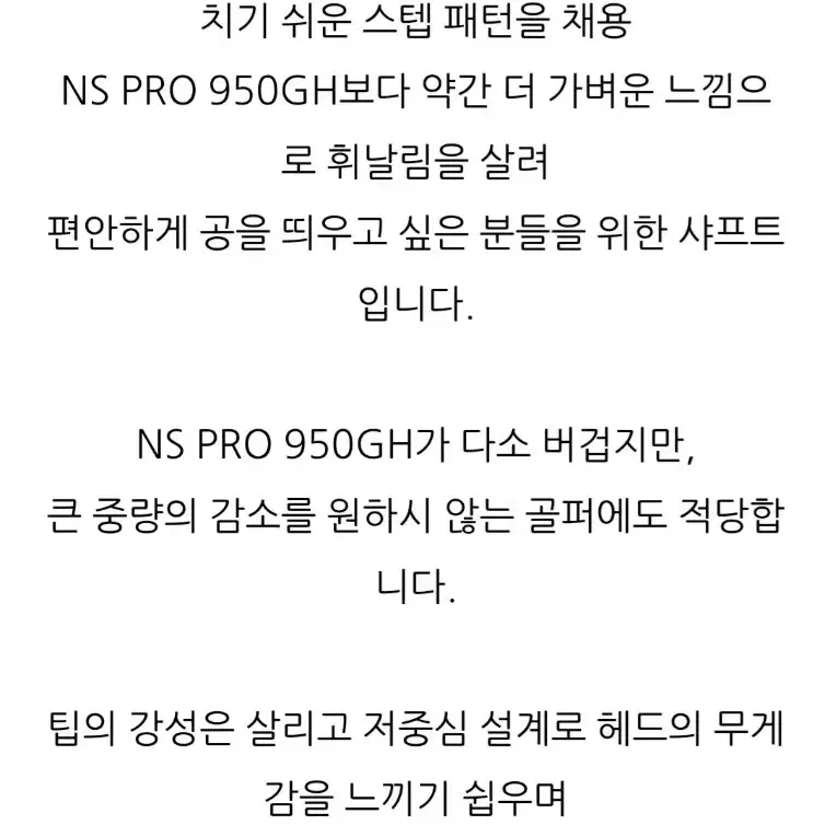 브릿지스톤 투어스테이지 ViQ 프리미엄 포지드 5-P V90 FLEX-S