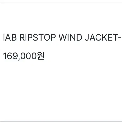 IAB RIPSTOP WIND JACKET 아이앱 바람막이