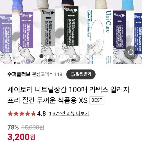 니트롤100매 희색 및 검정