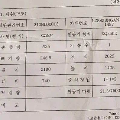 xq250. 팜