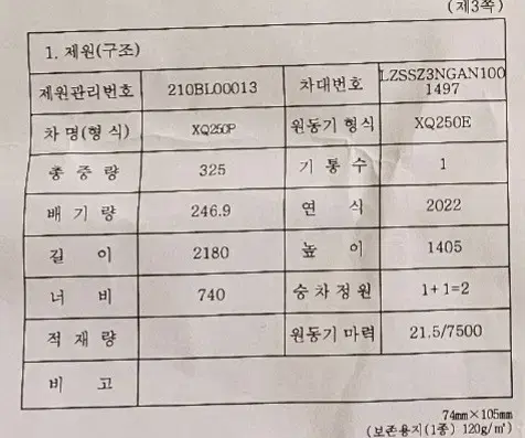 xq250. 팜