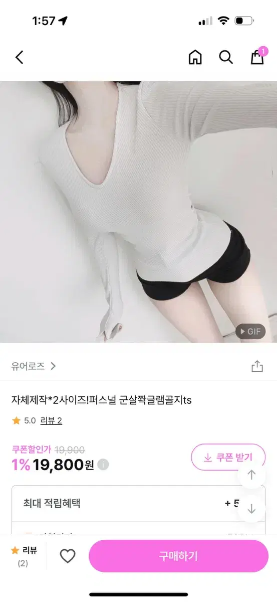 (미개봉새상품)유어로즈 브이넥골지티셔츠(진회그레이)