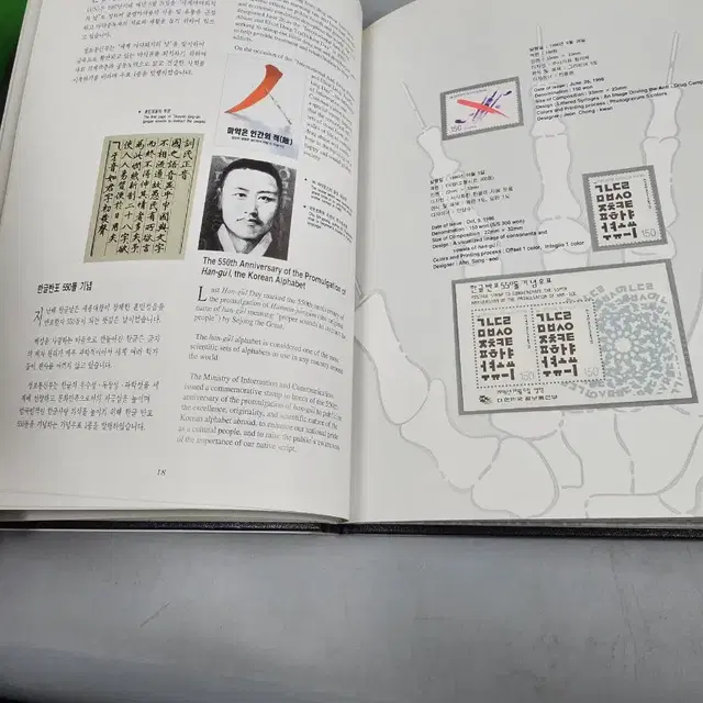 1996년 한국의 우표책