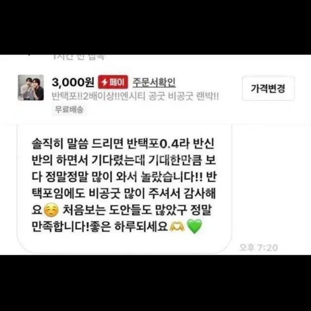 엔시티 공굿 비공굿 랜박!! 마크해찬런쥔지성재민제노천러도영정우재현유타태용