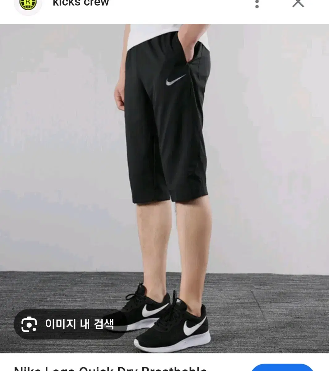 나이키 5부 남성 반바지 36인치 전후