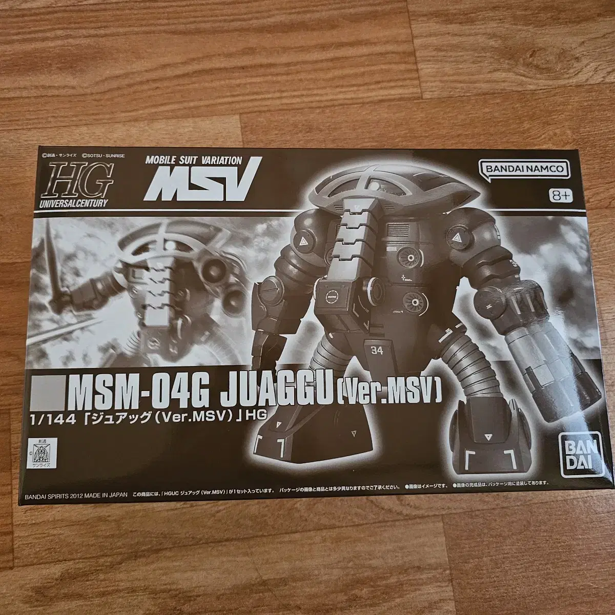 HG Juacg MSV Version Clubg limited edition unsealed