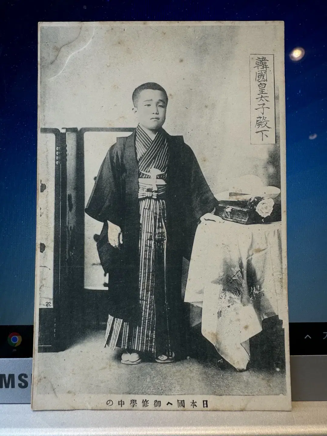 Jin - Photo of King Youngchin postcard - Estimated 1907 - His Royal Highness the Crown Prince of Korea Math.