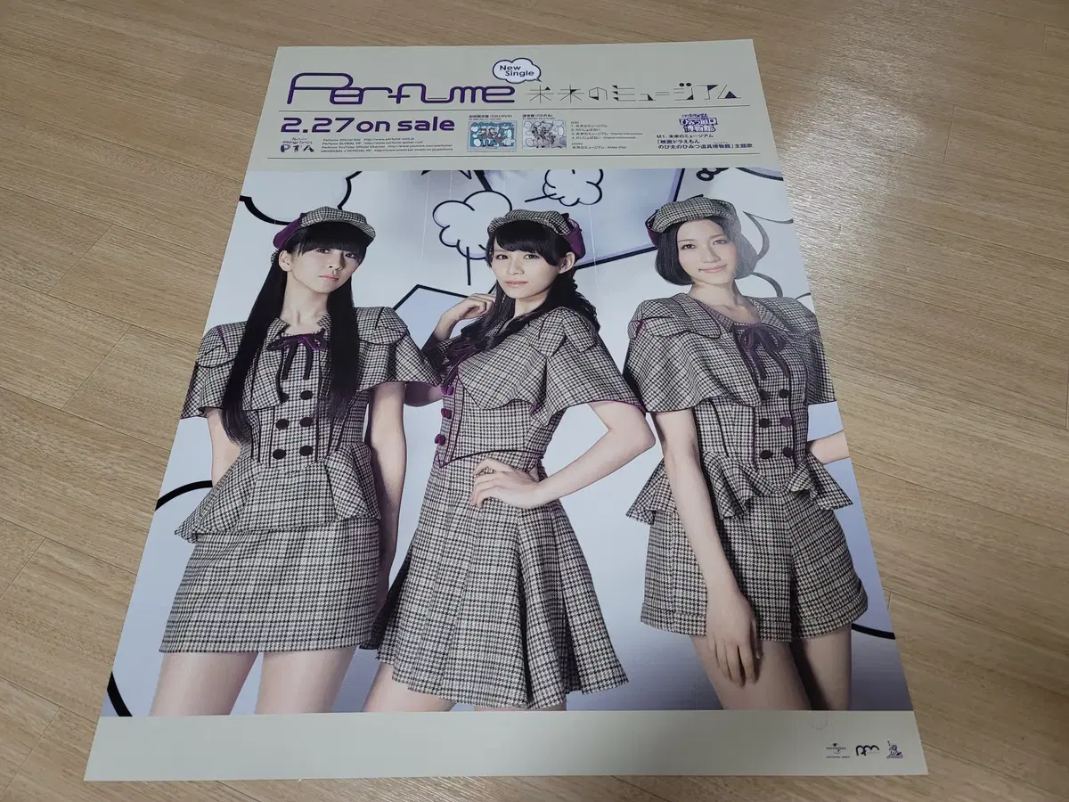 PERFUME Perfume JapanSingle Museum of the Future poster for sale.