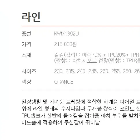 여자 등산화 콜핑 라인 245 새상품 10만원 팝니다