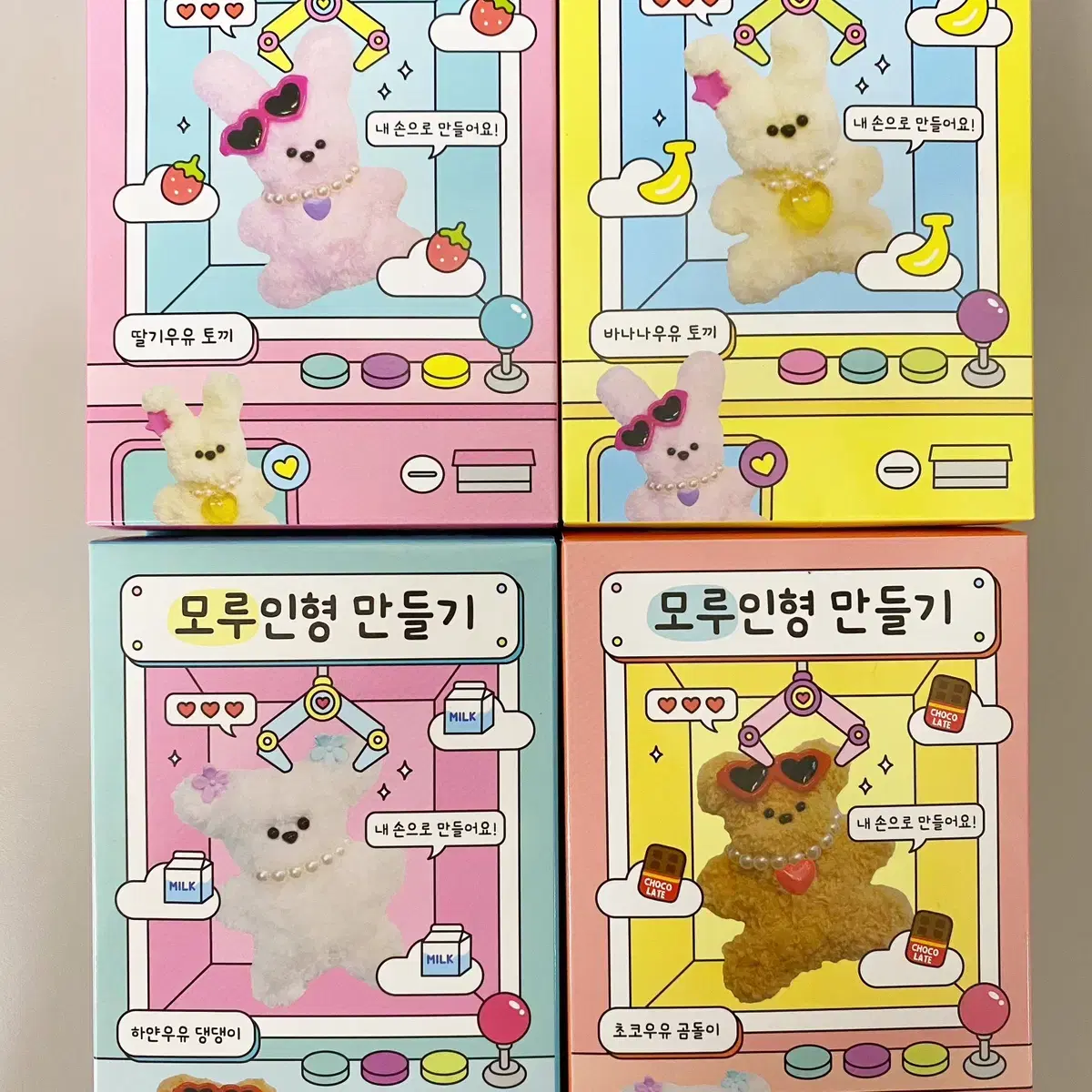 모루인형 만들기 세트