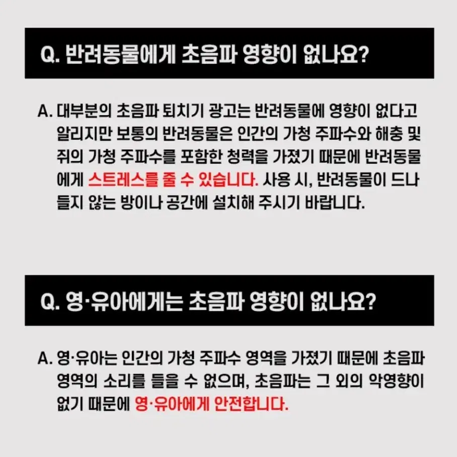 <새제품>친환경 모기 바퀴벌레 쥐 퇴치기 콘센트형 초음파 해충퇴치기