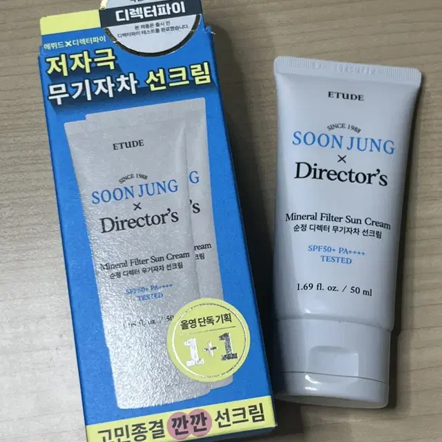 에뛰드 순정 디렉터 무기자차 선크림 썬크림 50ml