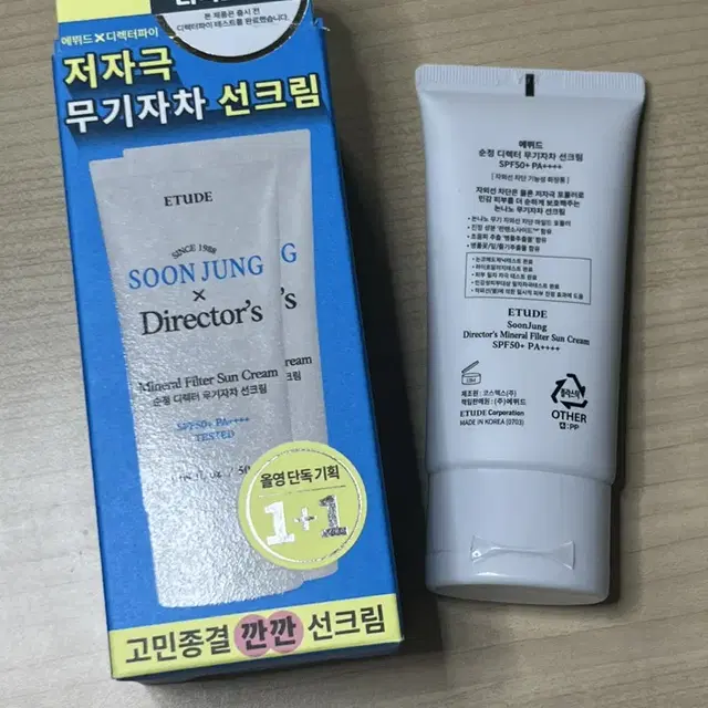 에뛰드 순정 디렉터 무기자차 선크림 썬크림 50ml