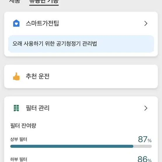 LG공기청정기 2단 퓨리케어360