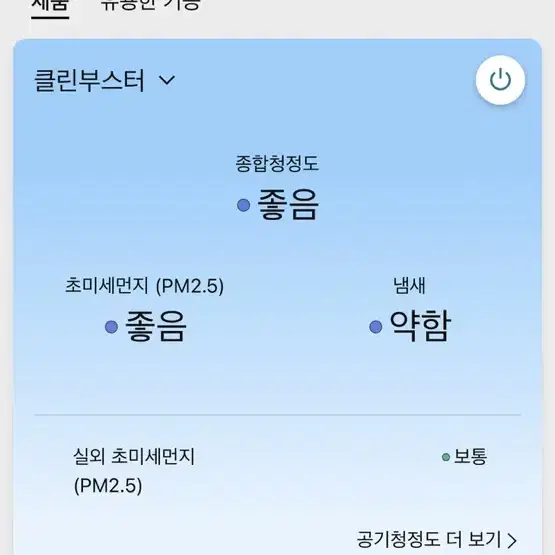 LG공기청정기 2단 퓨리케어360