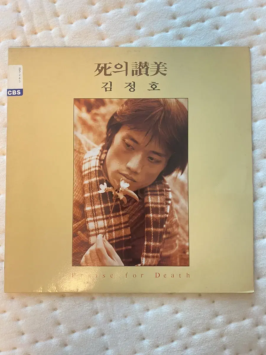 김정호 사의찬미 LP