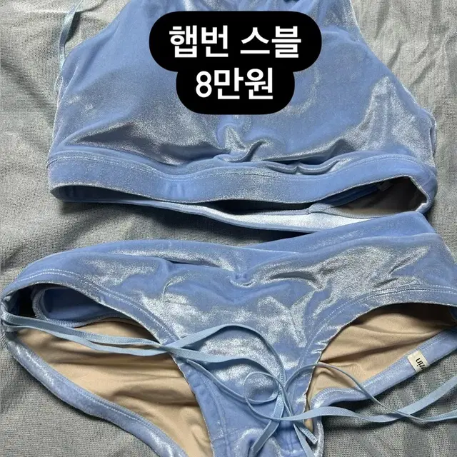 폴웨어 여러벌 판매합니다