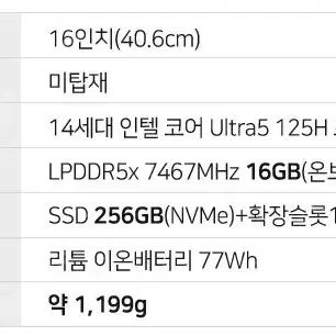 [미개봉] 엘지 LG 2024 16인치 그램 16ZD90SP-GX56K