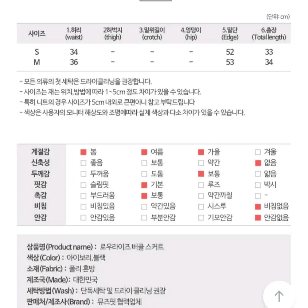 체크 미니 스커트 판매합니다(스쿨룩)